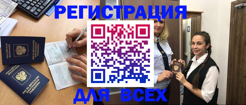 временная регистрация адрес в Серпухове