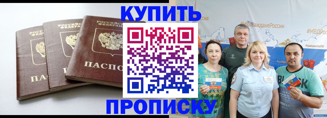 прописка паспорт в Серпухове